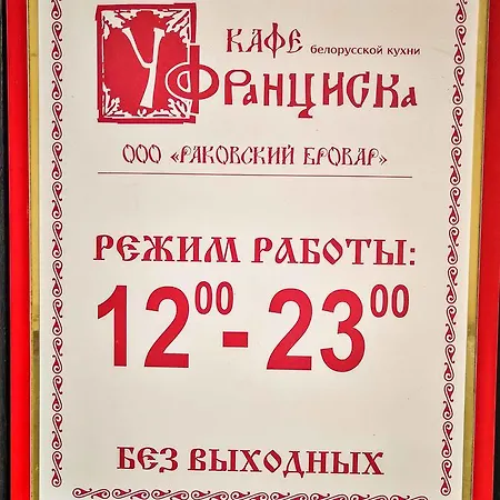 Art Flat In The Center Of Apartment Minsk
