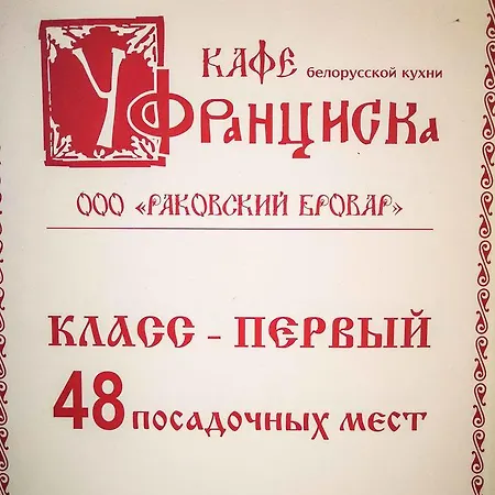 Art Flat In The Center Of Minsk